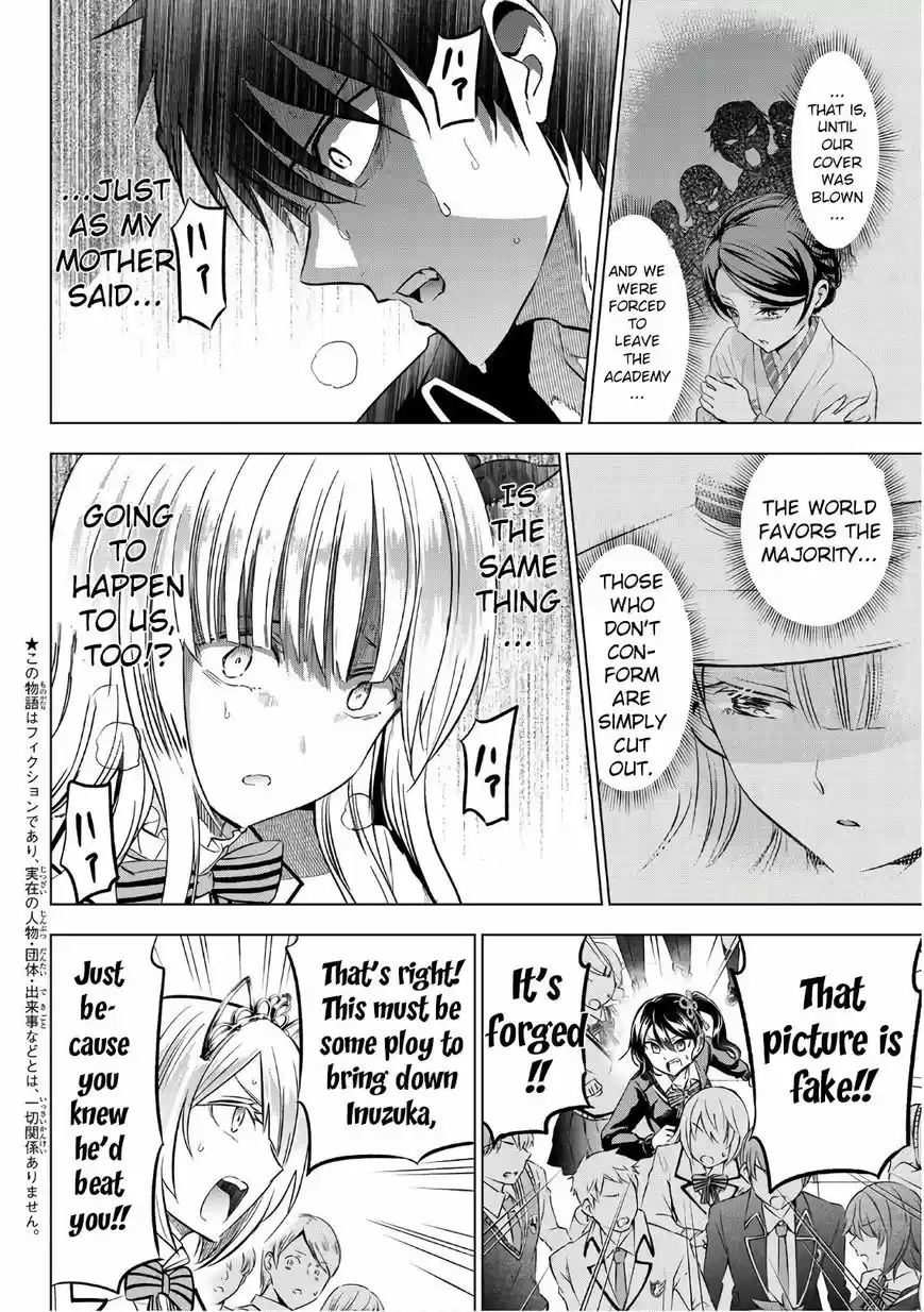 Kushuku Gakkou No Juliet 86