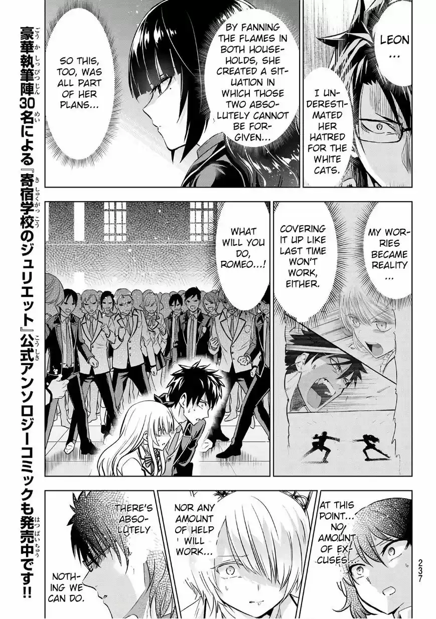 Kushuku Gakkou No Juliet 86