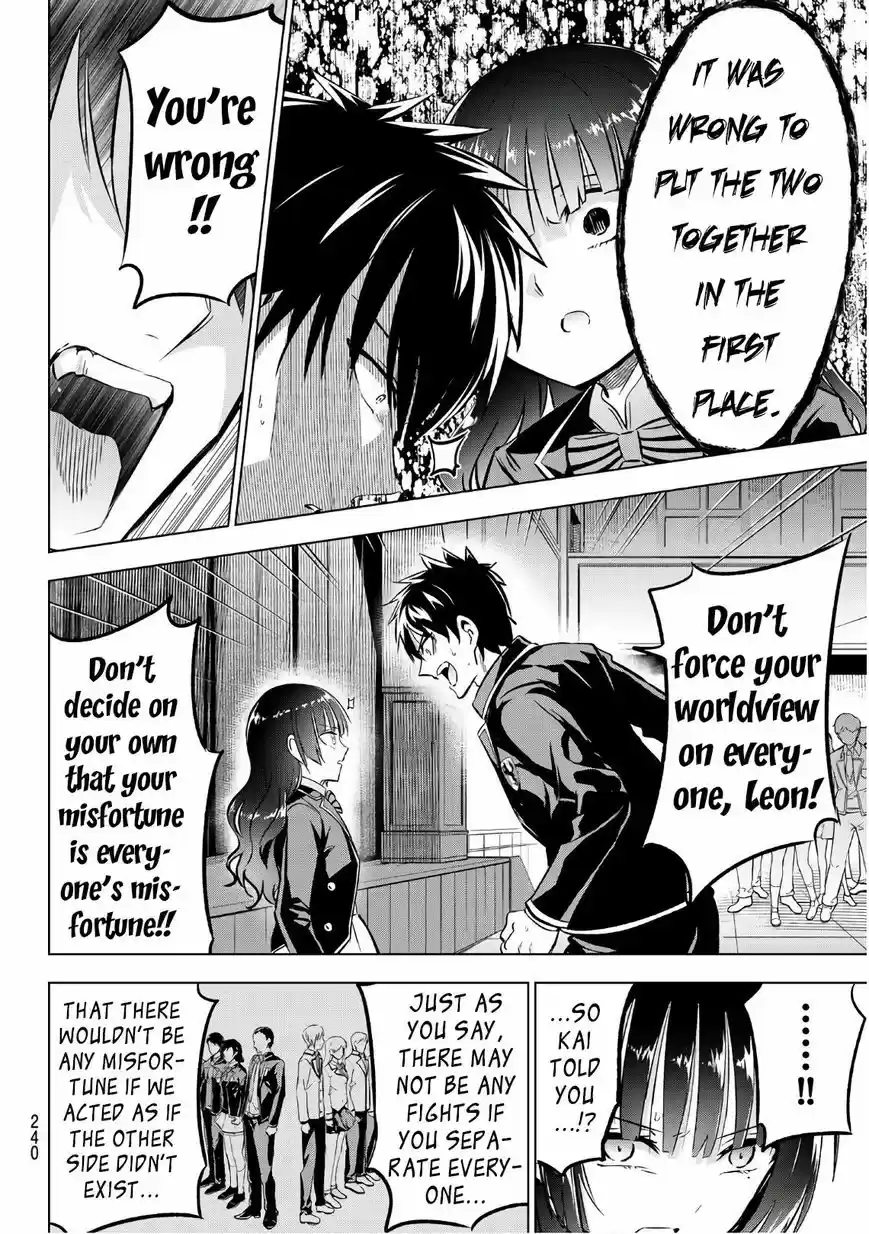 Kushuku Gakkou No Juliet 86