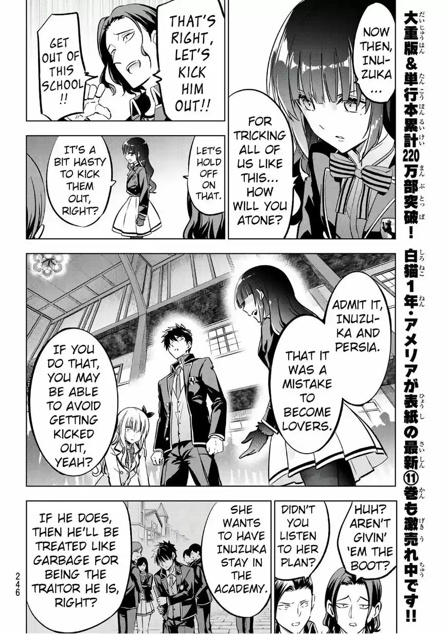 Kushuku Gakkou No Juliet 86