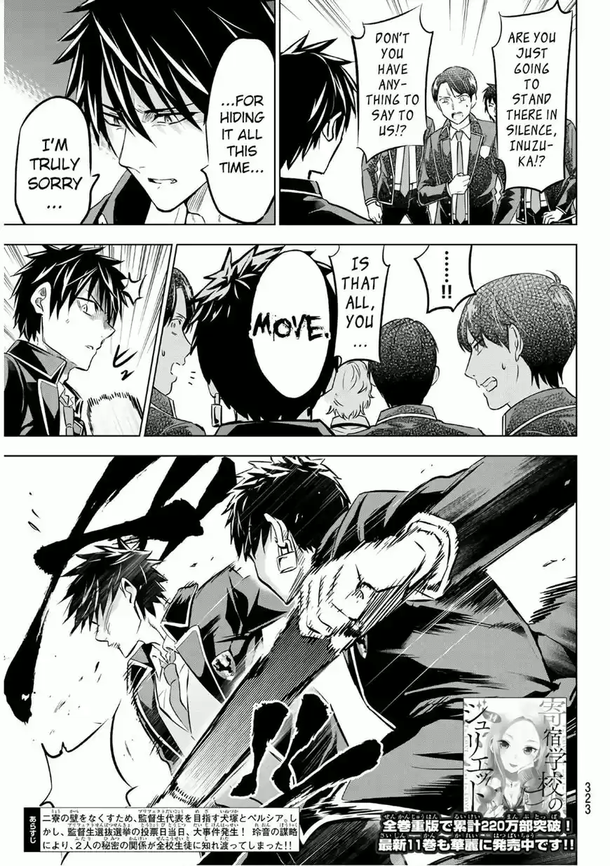 Kushuku Gakkou No Juliet 87