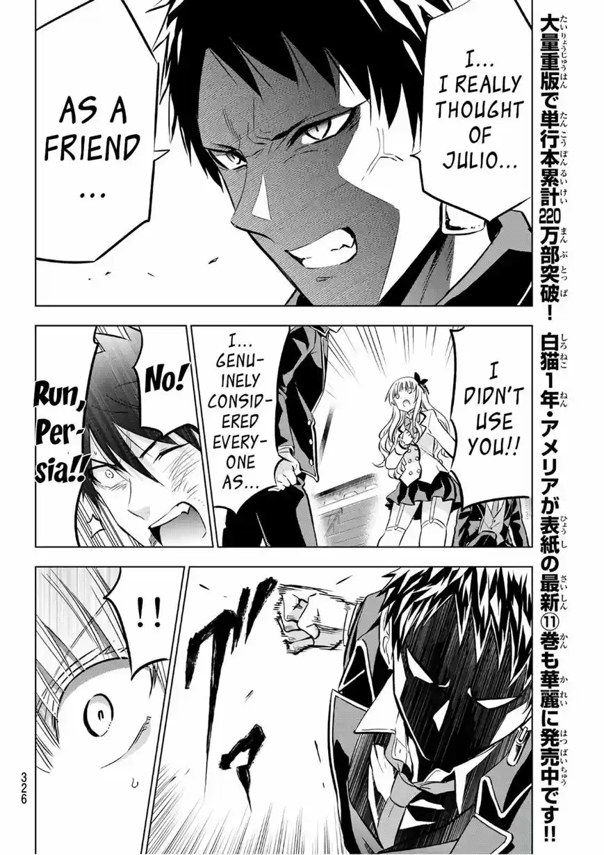 Kushuku Gakkou No Juliet 87