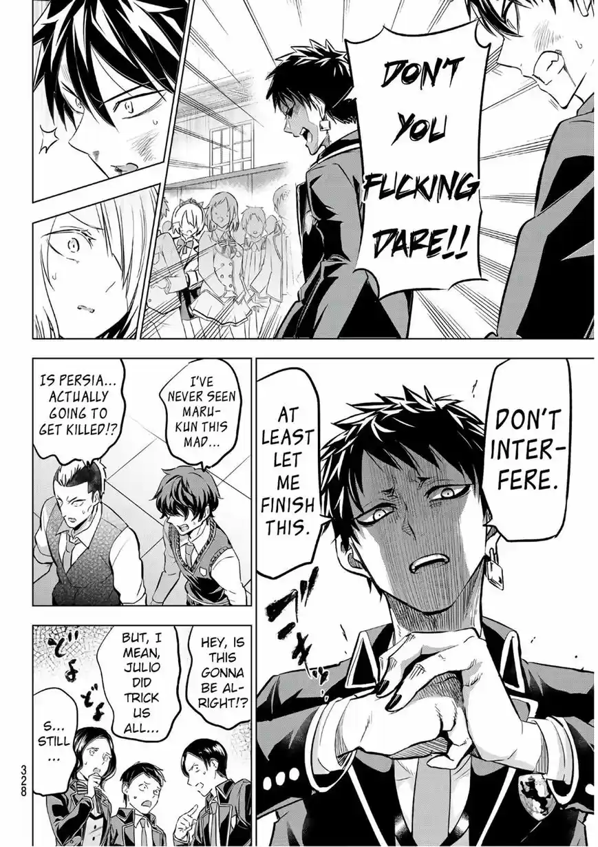 Kushuku Gakkou No Juliet 87