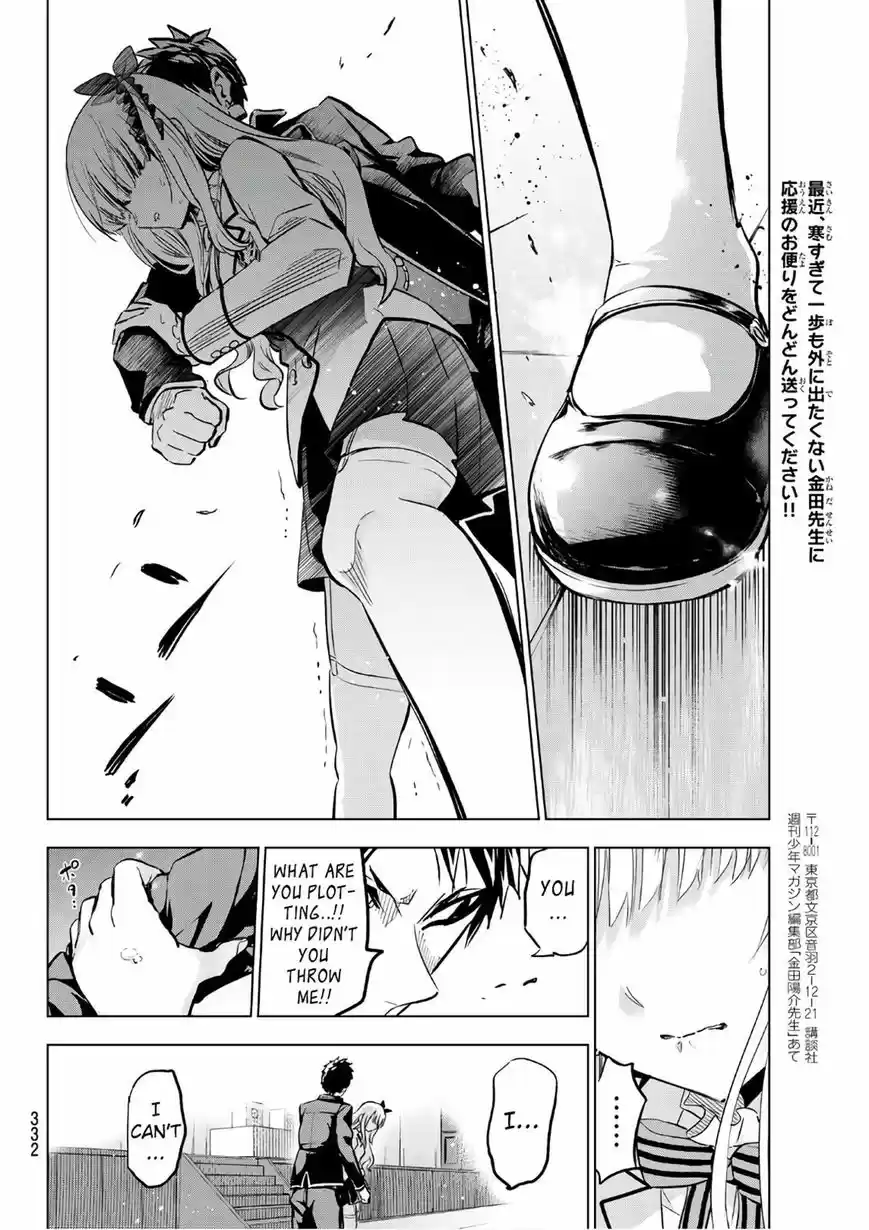 Kushuku Gakkou No Juliet 87