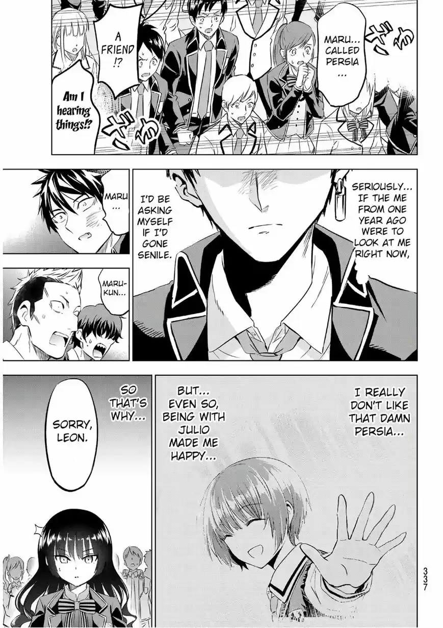 Kushuku Gakkou No Juliet 87