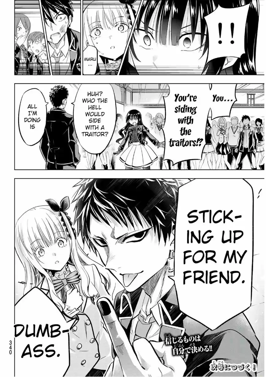 Kushuku Gakkou No Juliet 87