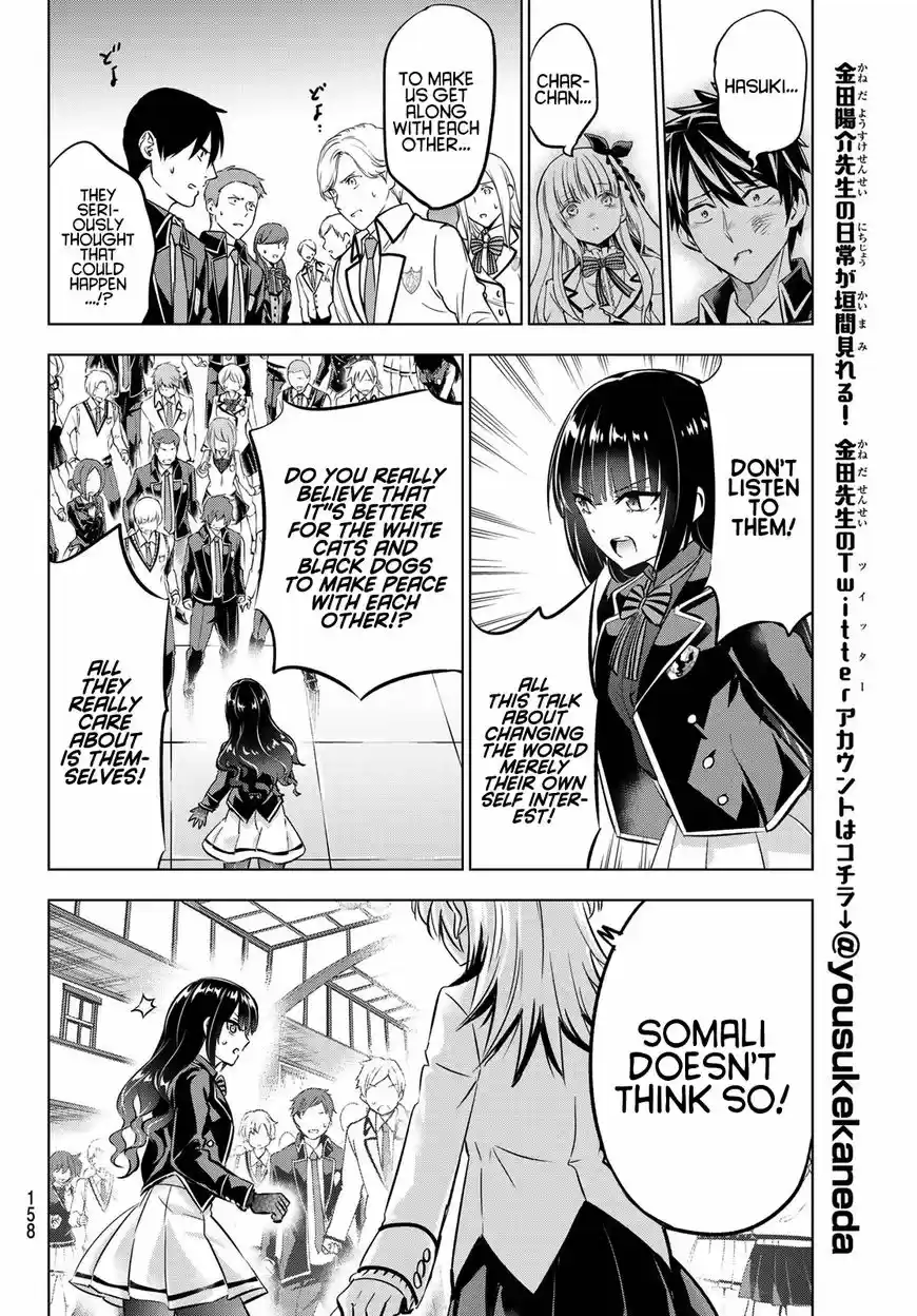 Kushuku Gakkou No Juliet 88