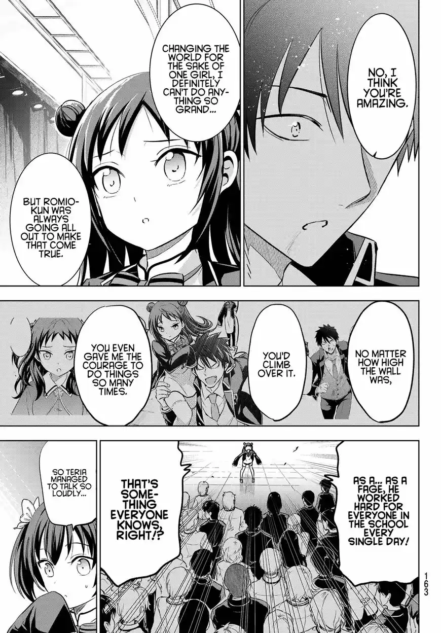 Kushuku Gakkou No Juliet 88