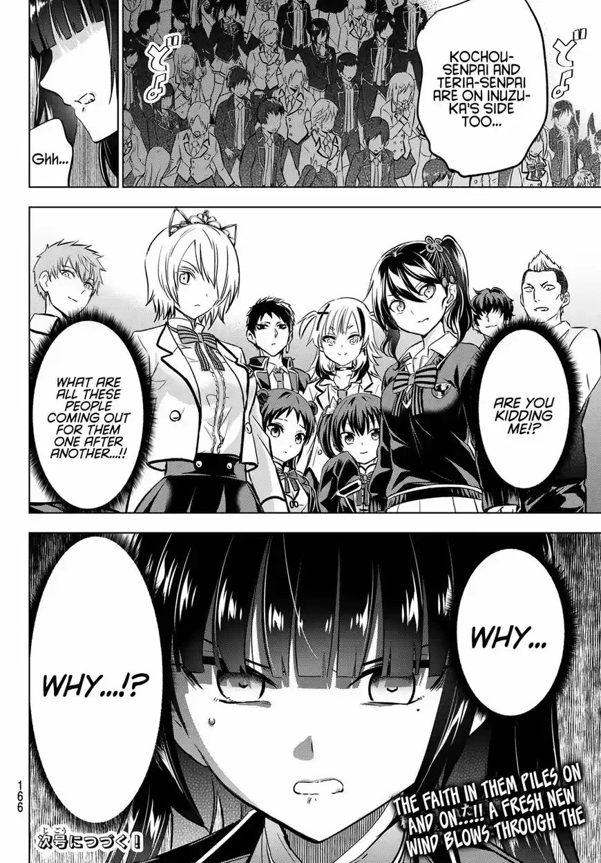 Kushuku Gakkou No Juliet 88