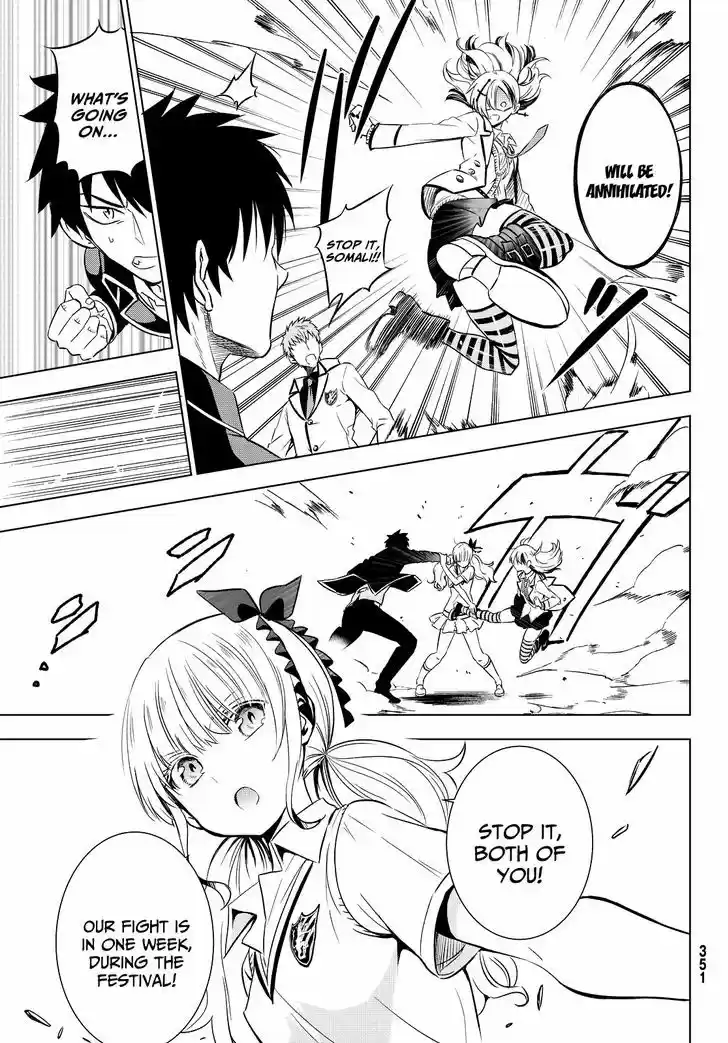 Kushuku Gakkou No Juliet 9