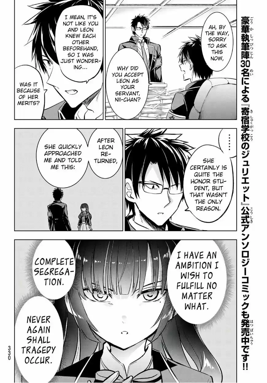 Kushuku Gakkou No Juliet 90