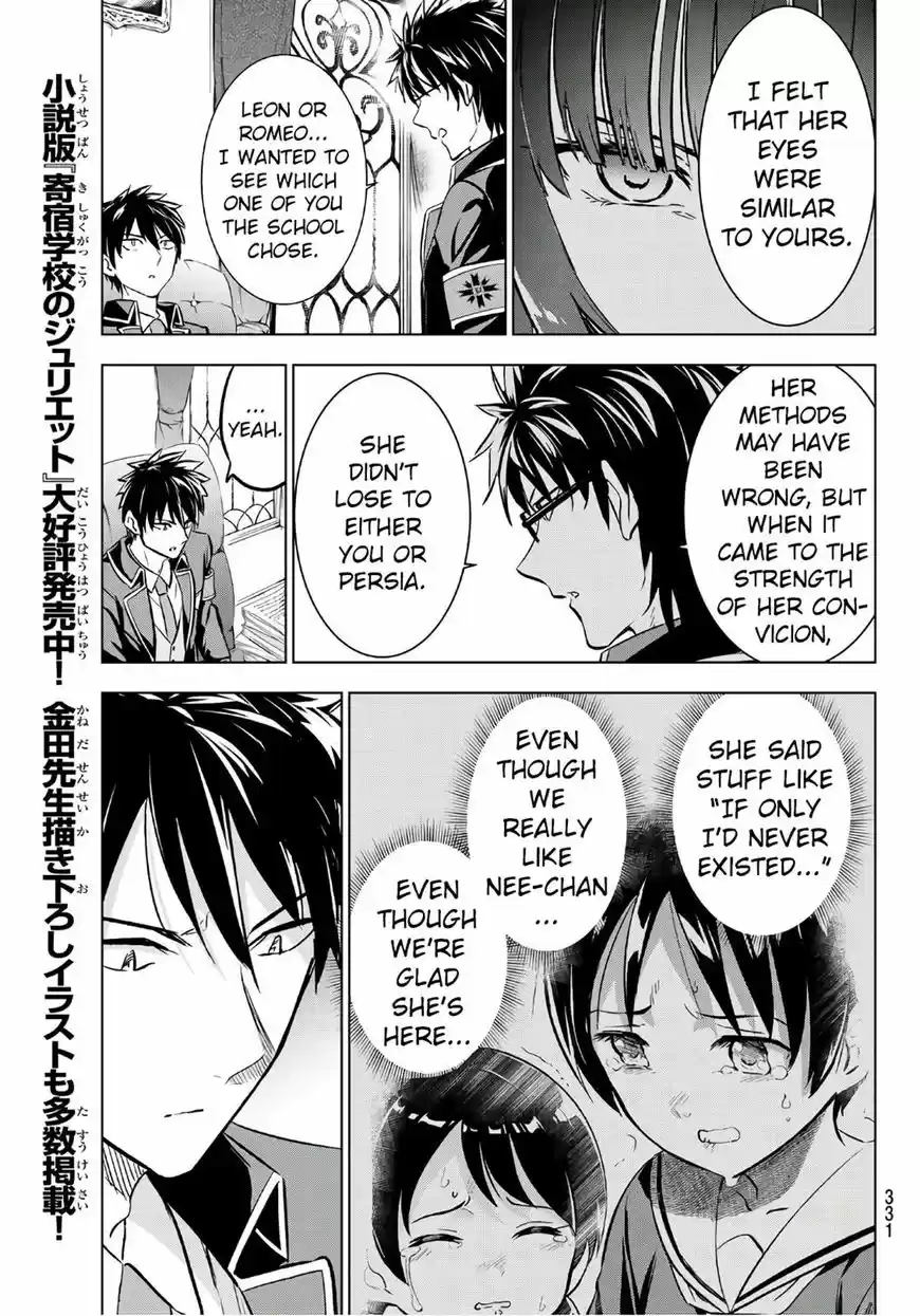 Kushuku Gakkou No Juliet 90