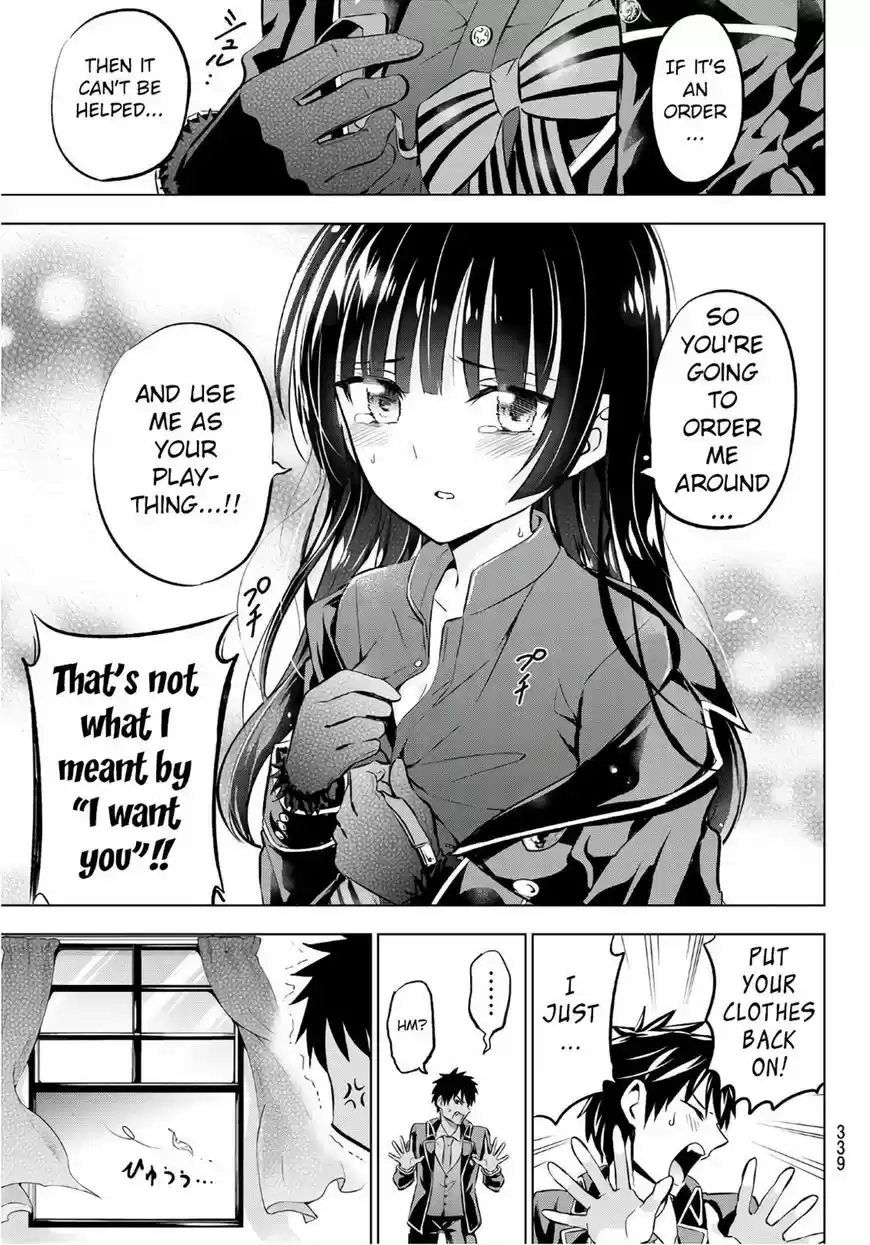 Kushuku Gakkou No Juliet 90