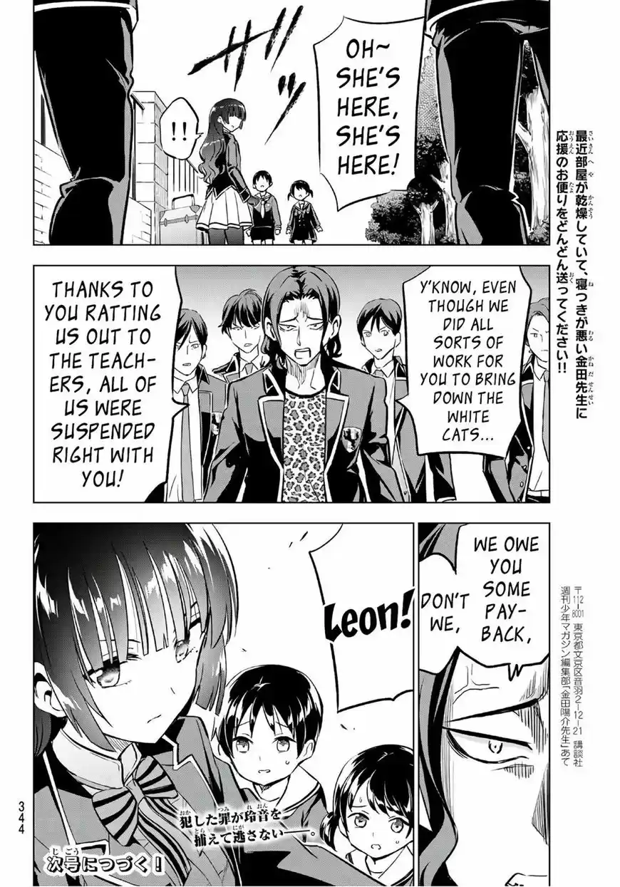 Kushuku Gakkou No Juliet 90