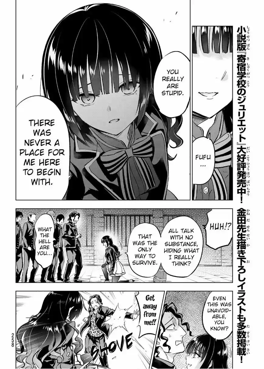 Kushuku Gakkou No Juliet 91