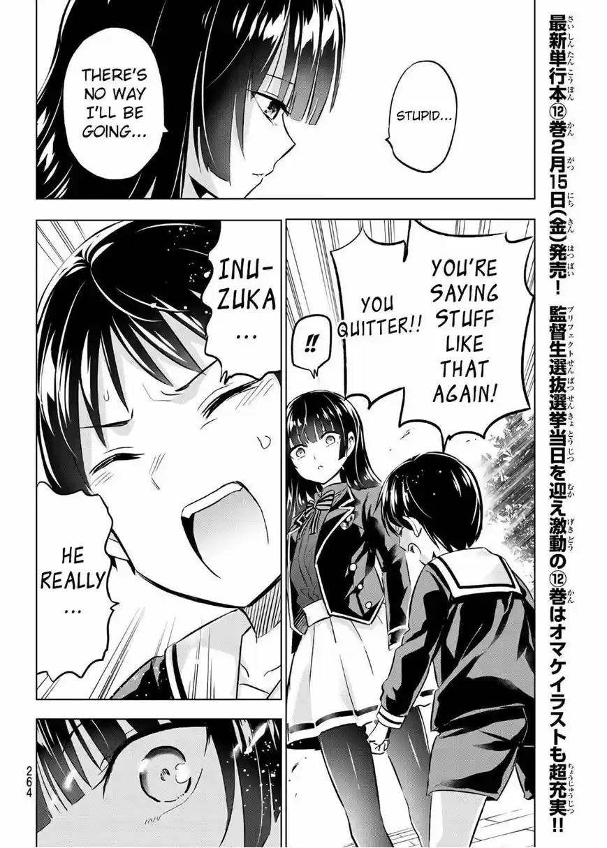 Kushuku Gakkou No Juliet 91