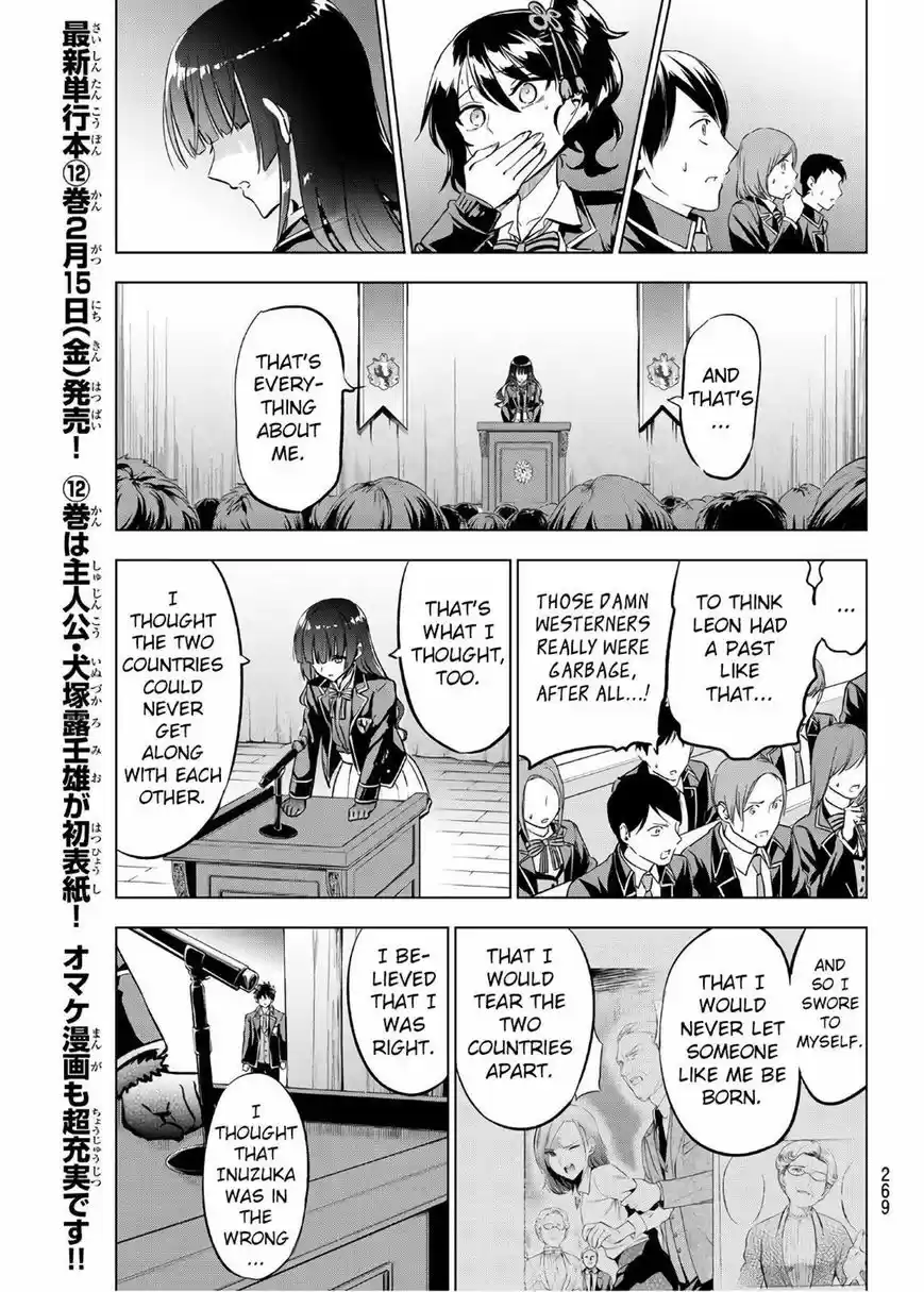 Kushuku Gakkou No Juliet 91