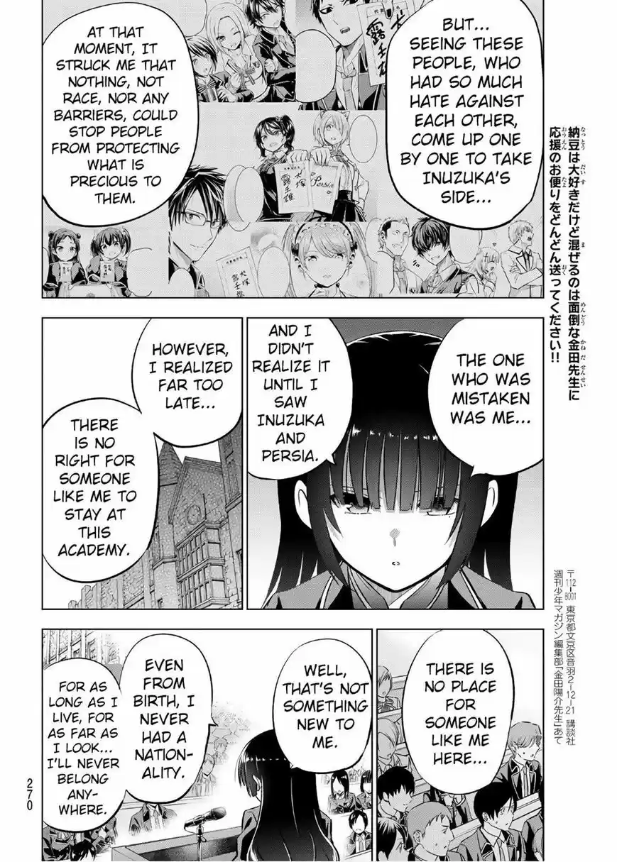 Kushuku Gakkou No Juliet 91