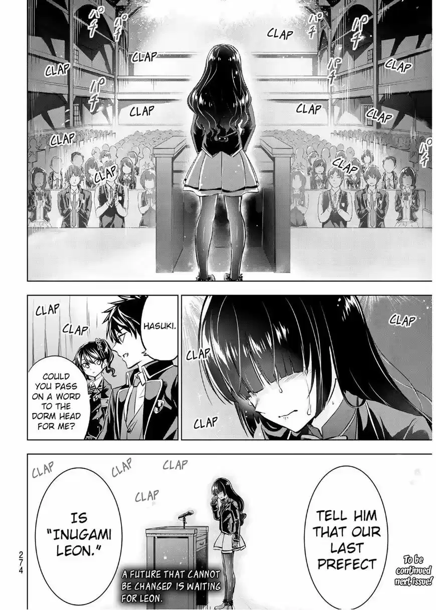 Kushuku Gakkou No Juliet 91