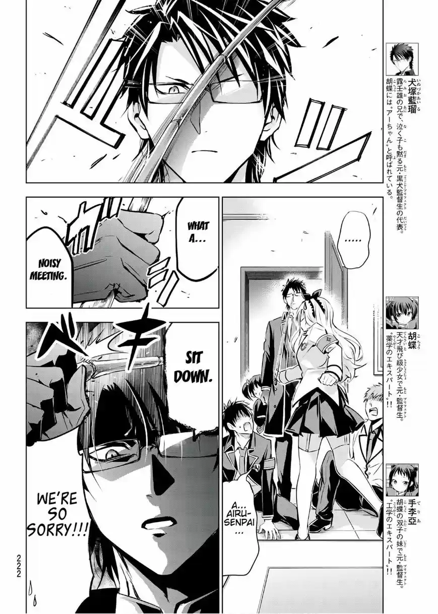 Kushuku Gakkou No Juliet 93