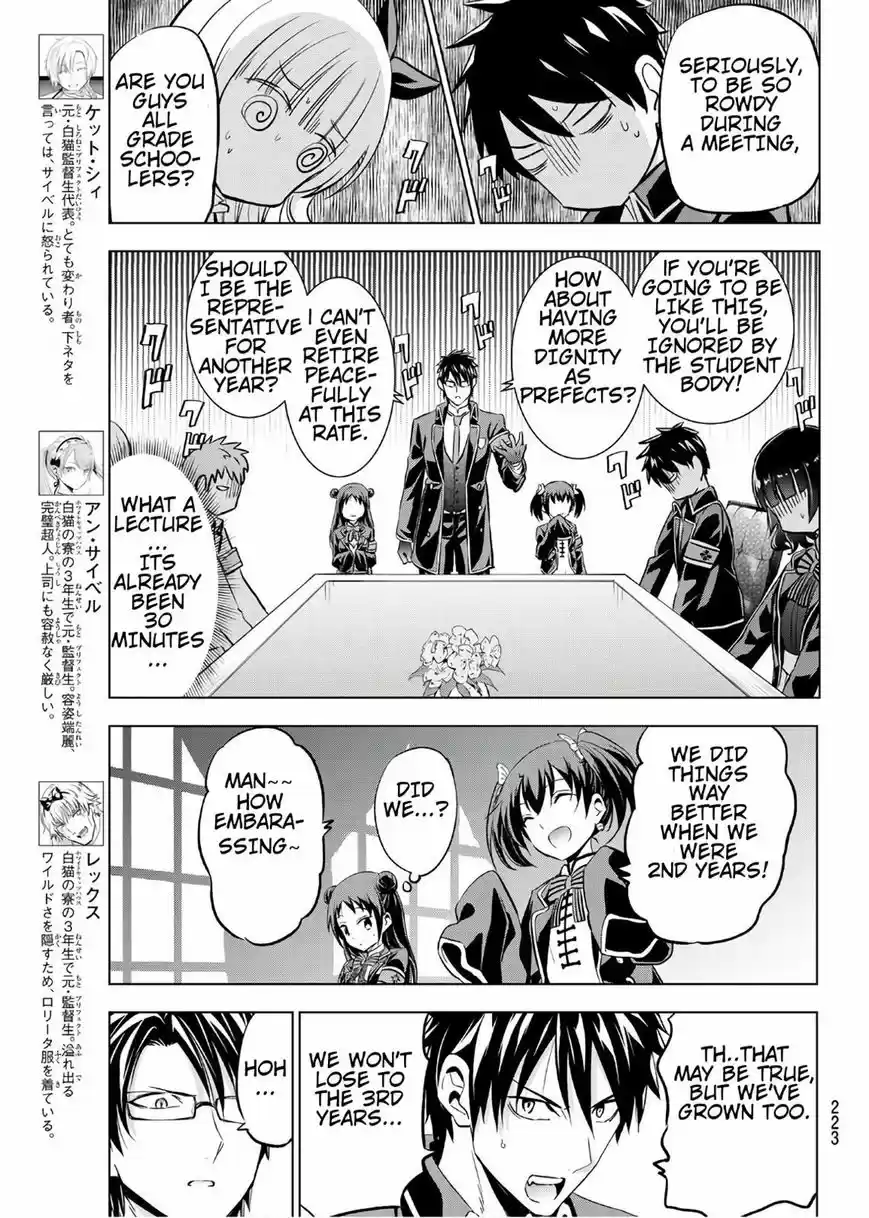 Kushuku Gakkou No Juliet 93