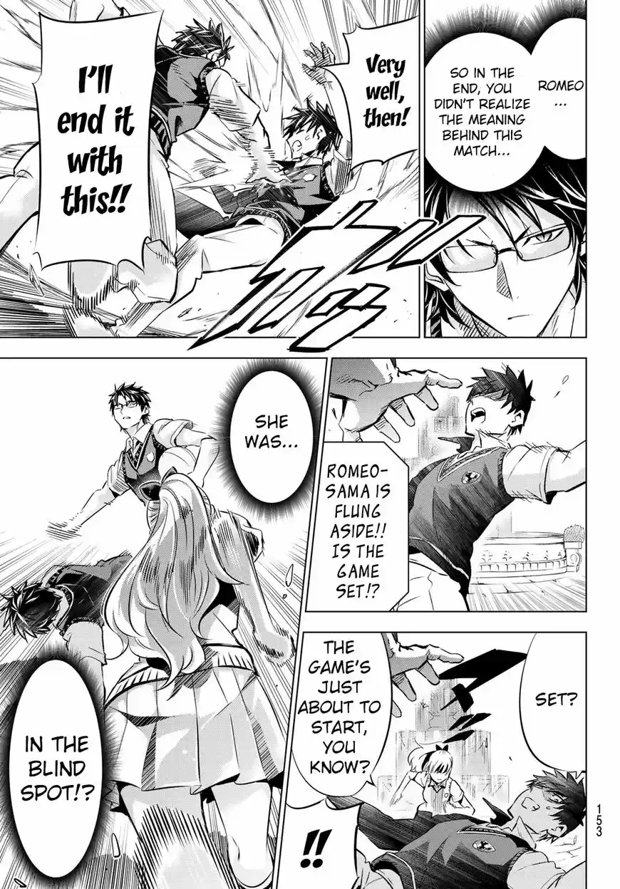 Kushuku Gakkou No Juliet 94