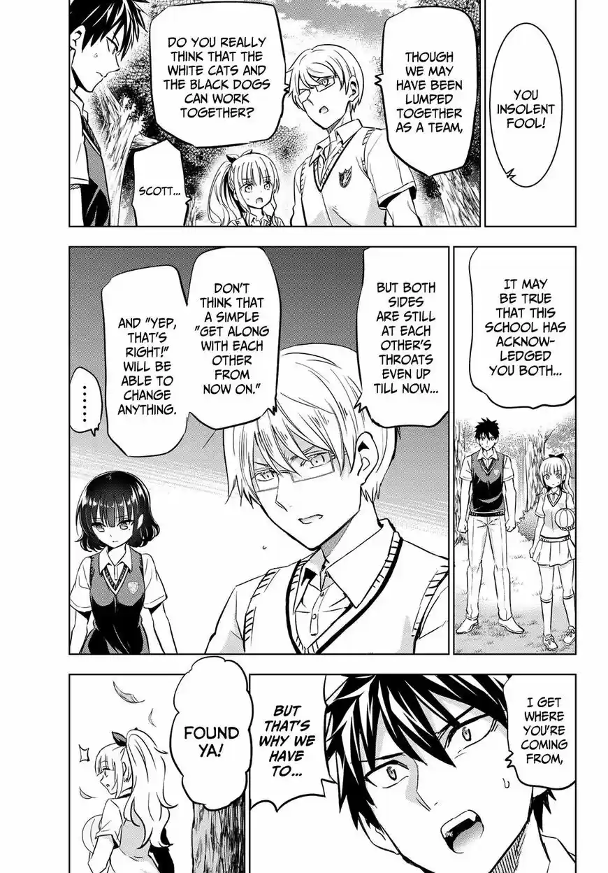 Kushuku Gakkou No Juliet 95