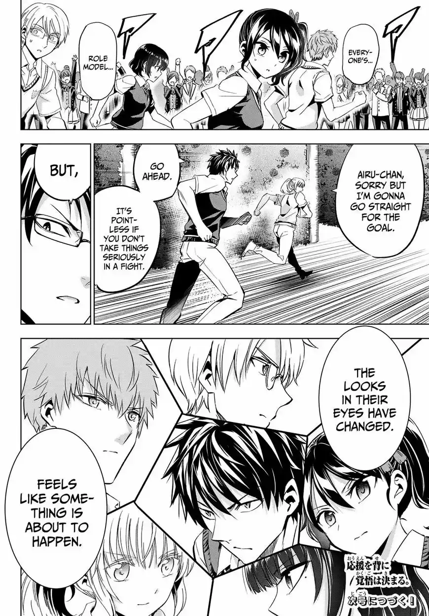 Kushuku Gakkou No Juliet 95