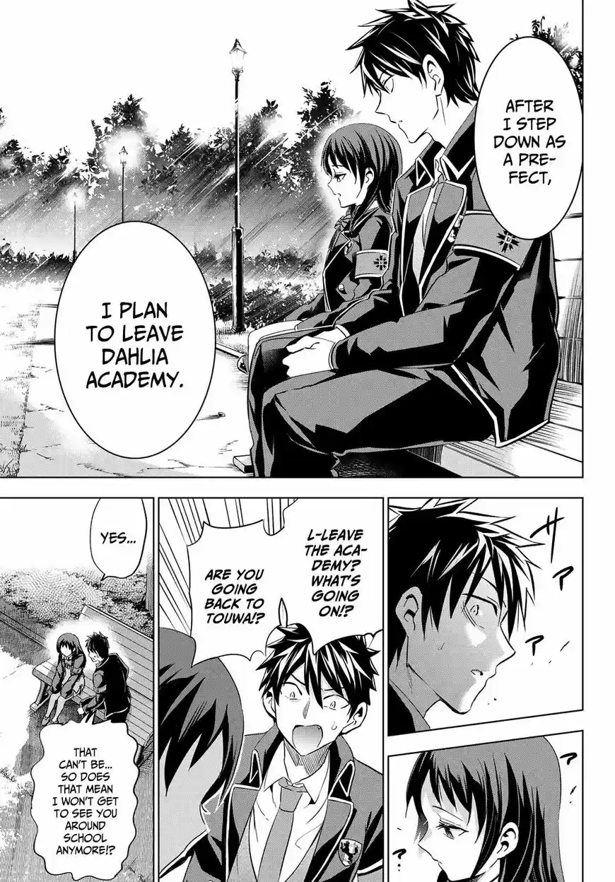 Kushuku Gakkou No Juliet 97