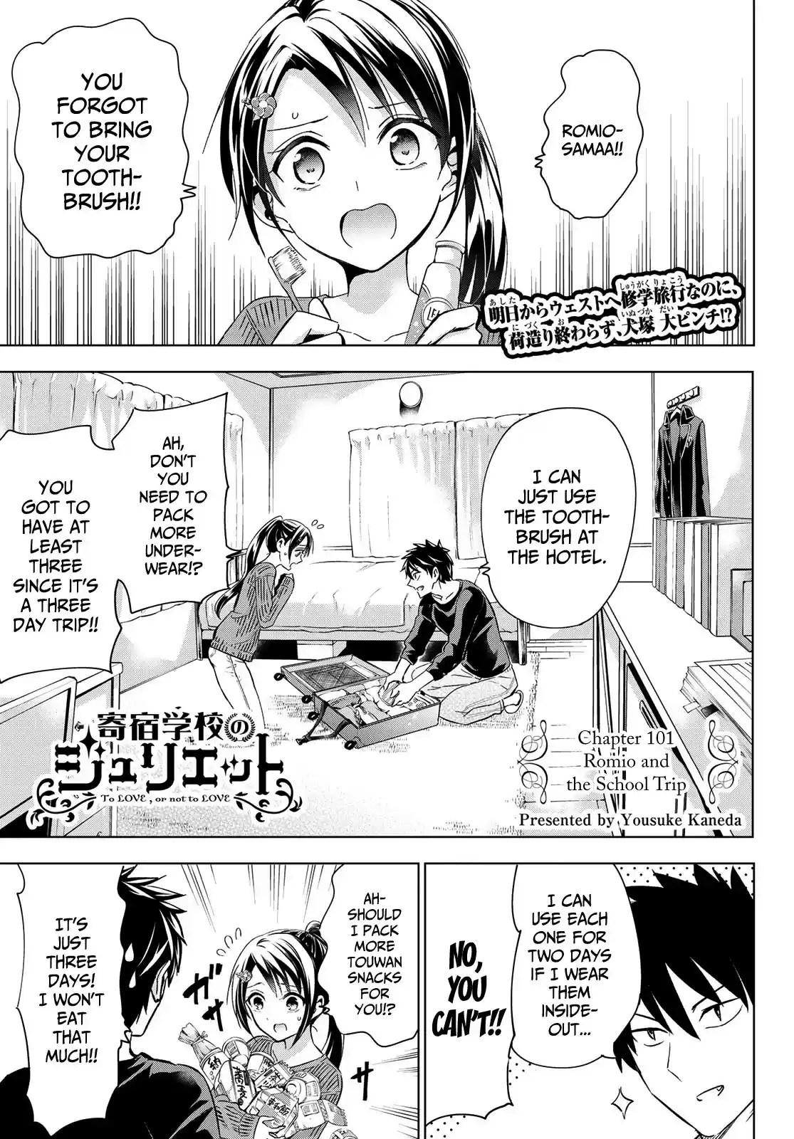 Kushuku Gakkou No Juliet ch.101