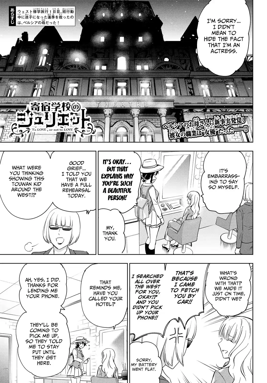 Kushuku Gakkou No Juliet ch.104