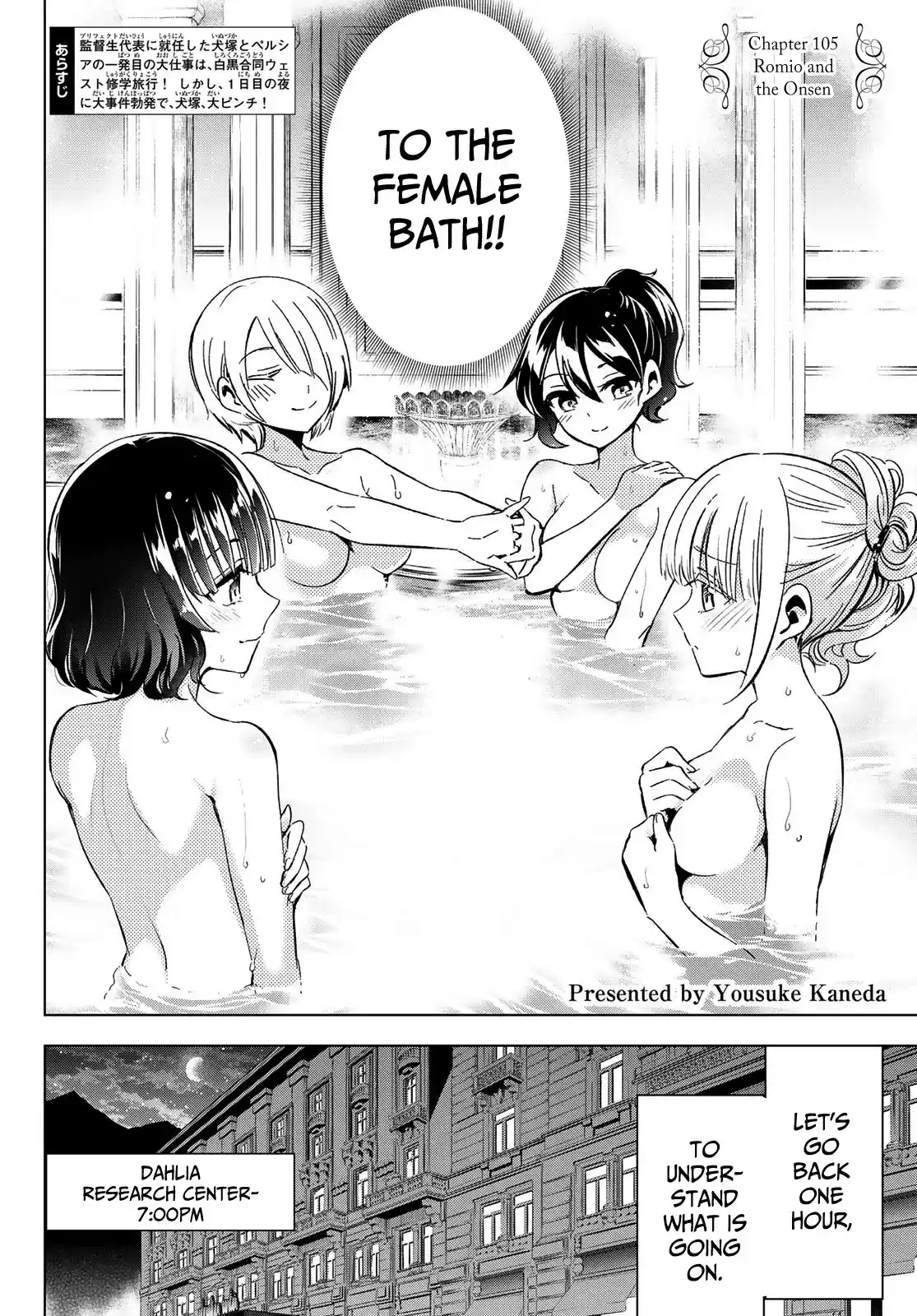 Kushuku Gakkou No Juliet ch.105