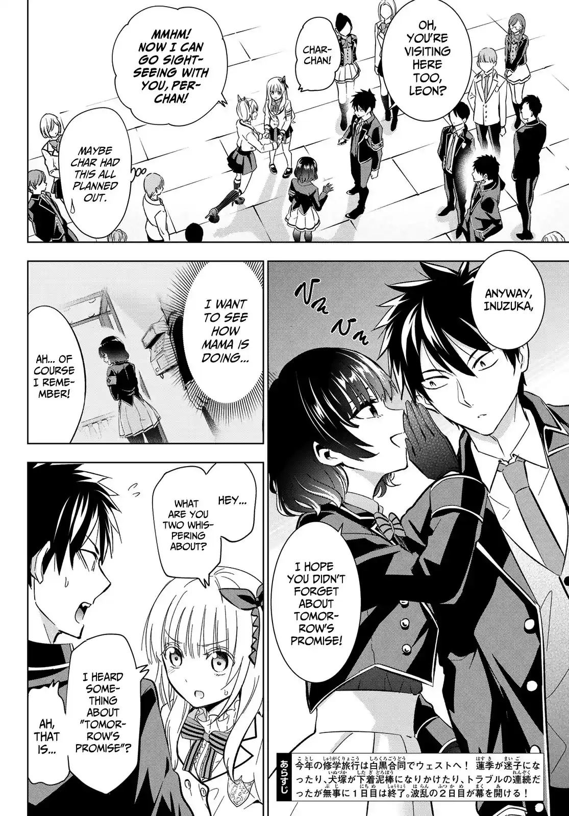 Kushuku Gakkou No Juliet ch.107