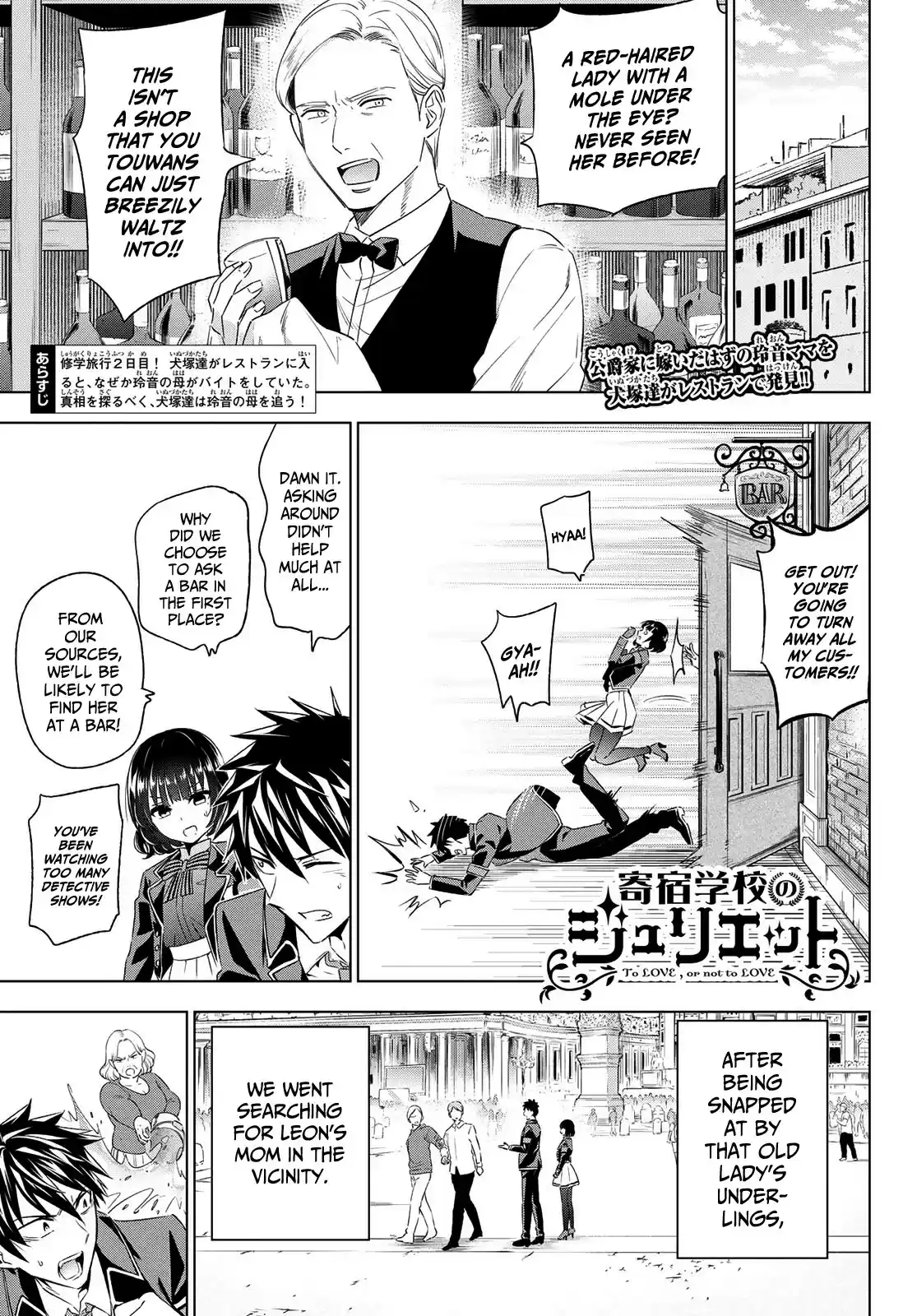 Kushuku Gakkou No Juliet ch.108