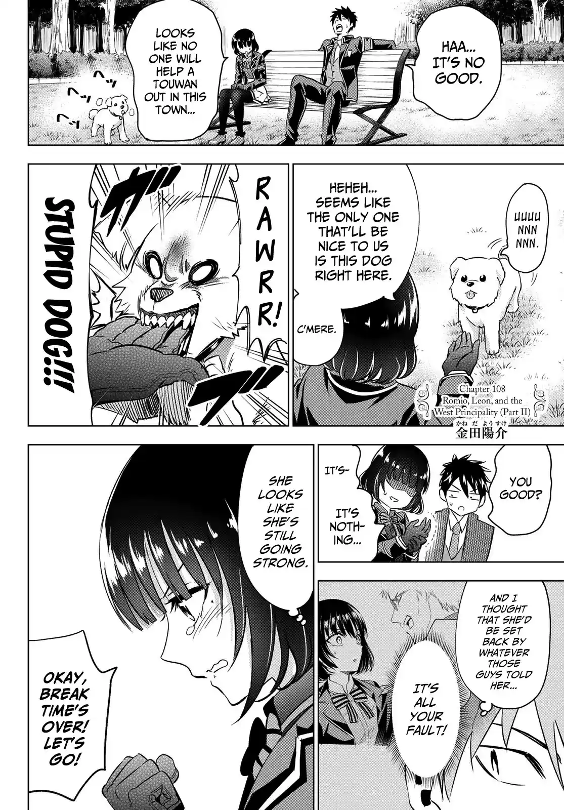 Kushuku Gakkou No Juliet ch.108