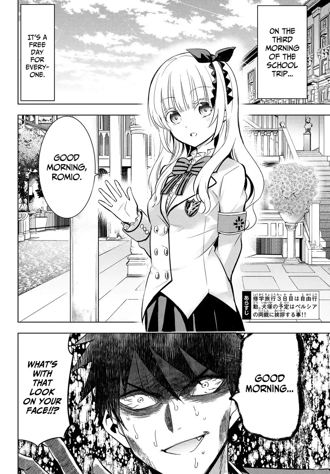 Kushuku Gakkou No Juliet ch.109
