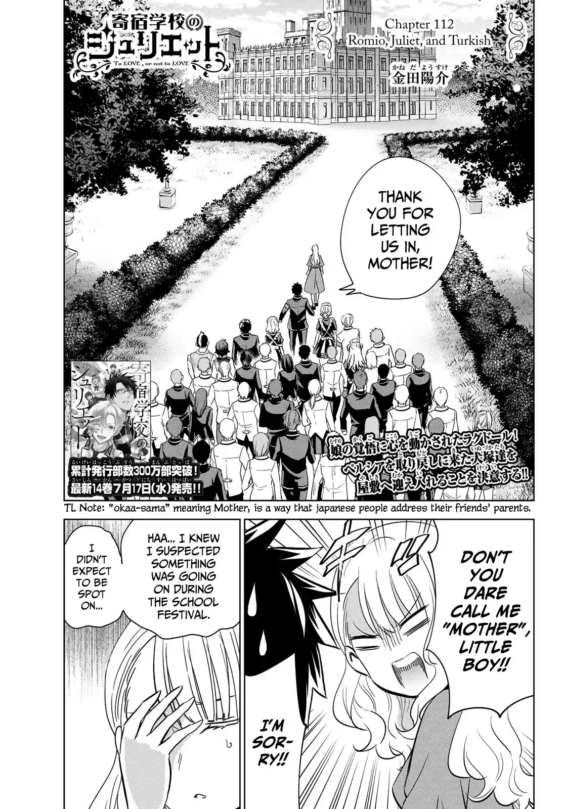 Kushuku Gakkou No Juliet ch.112