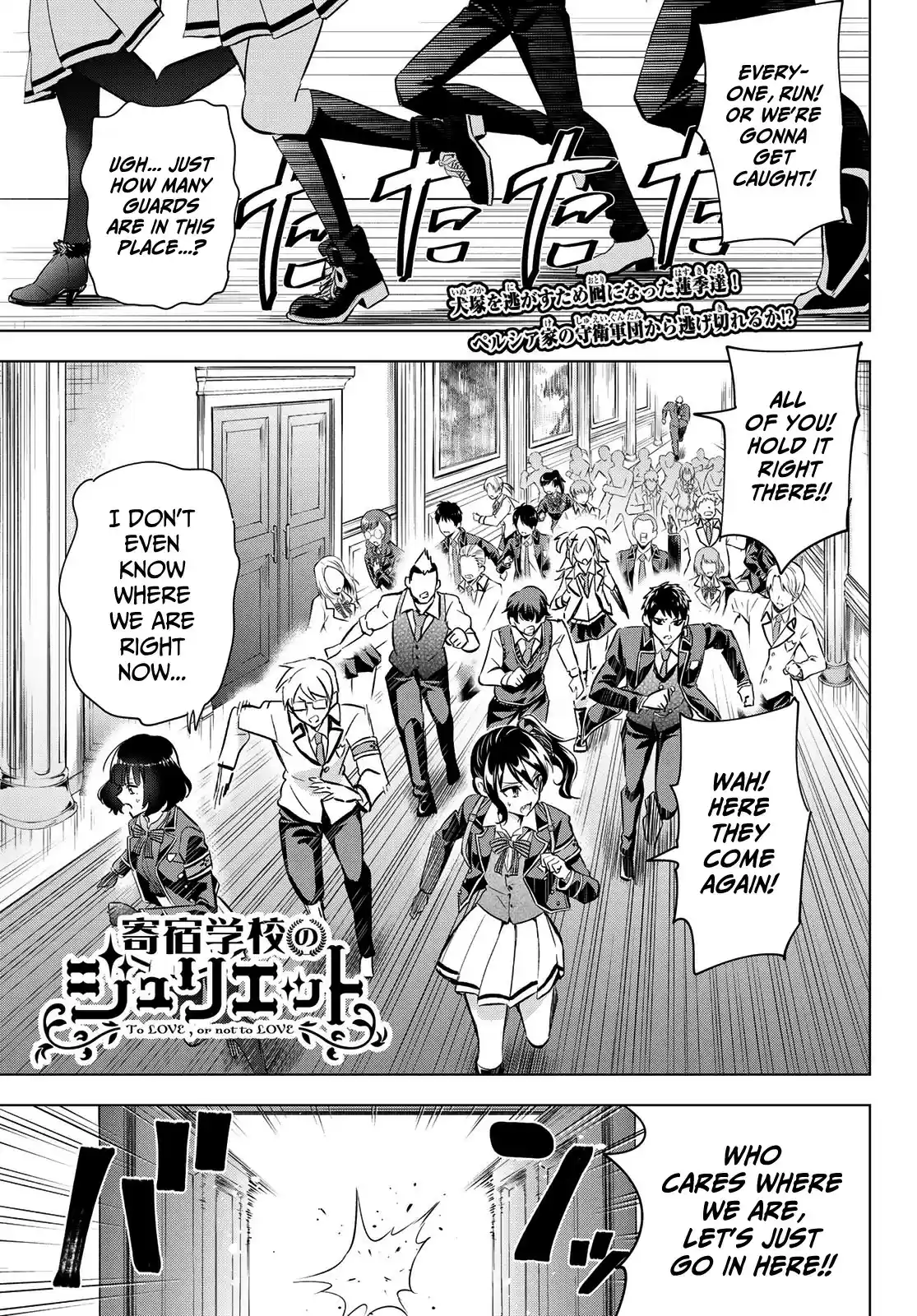 Kushuku Gakkou No Juliet ch.115