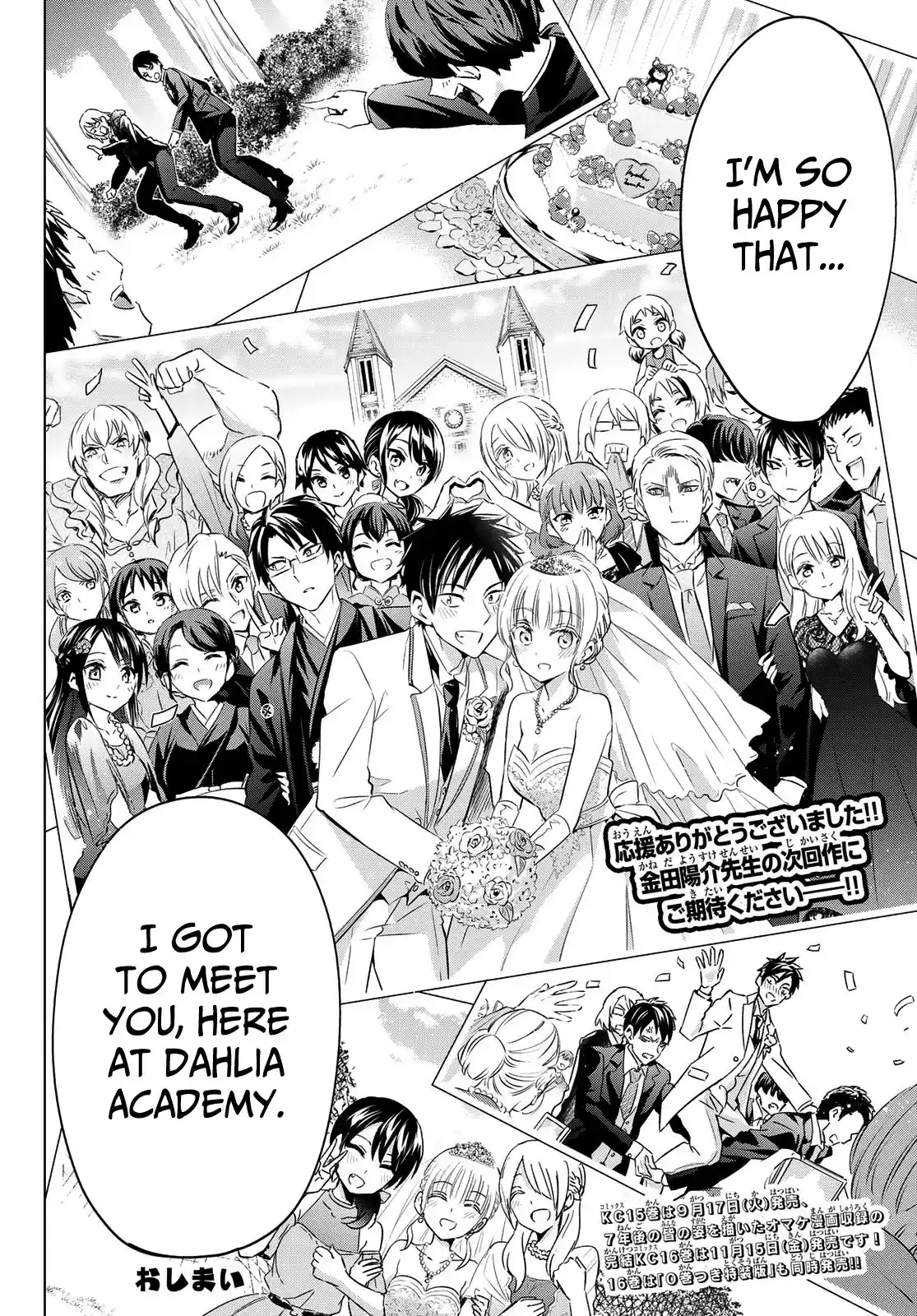 Kushuku Gakkou No Juliet ch.119