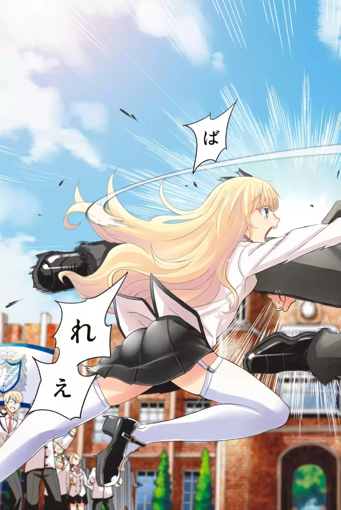 Kushuku Gakkou No Juliet vol.11 ch.76.5