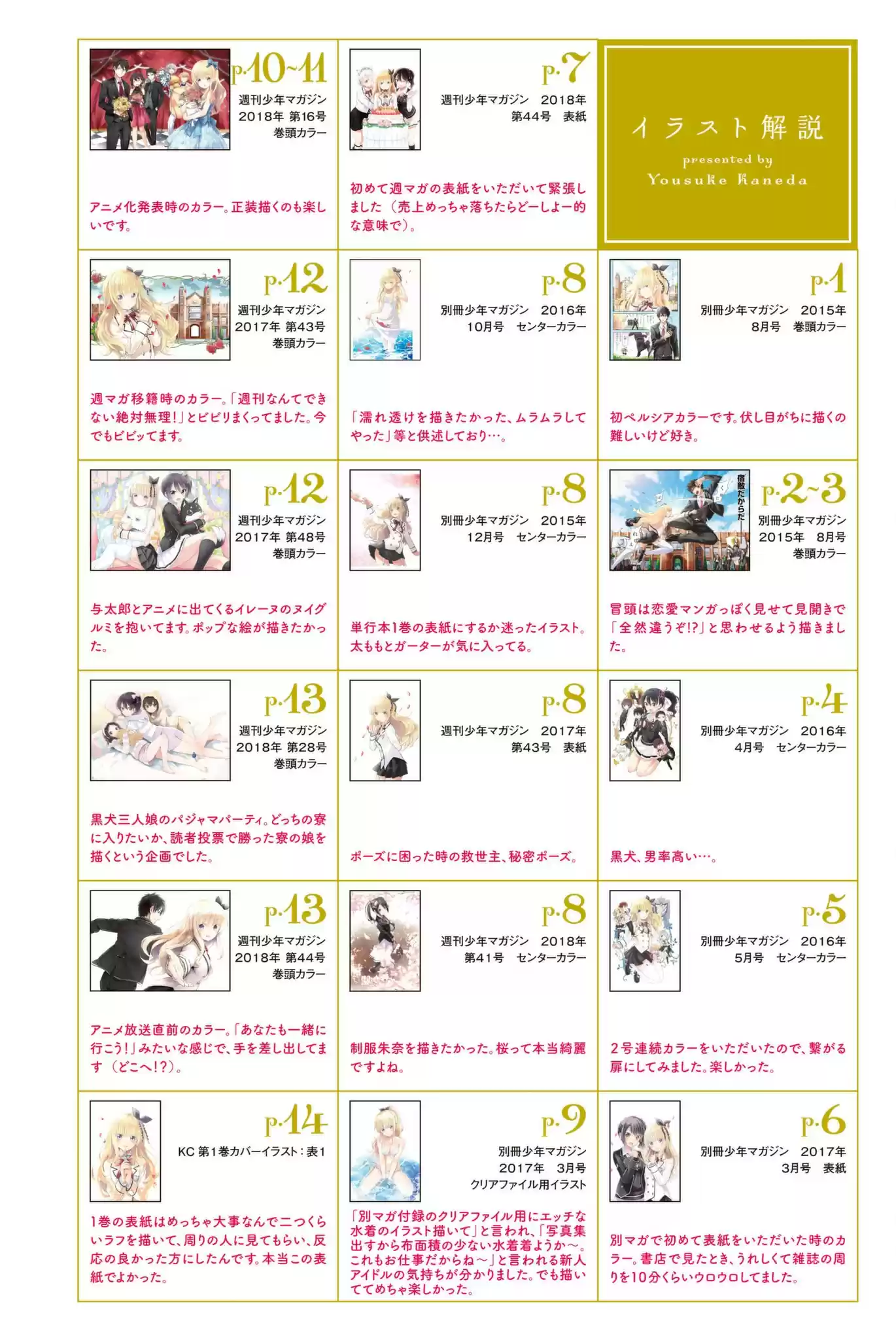 Kushuku Gakkou No Juliet vol.11 ch.76.5