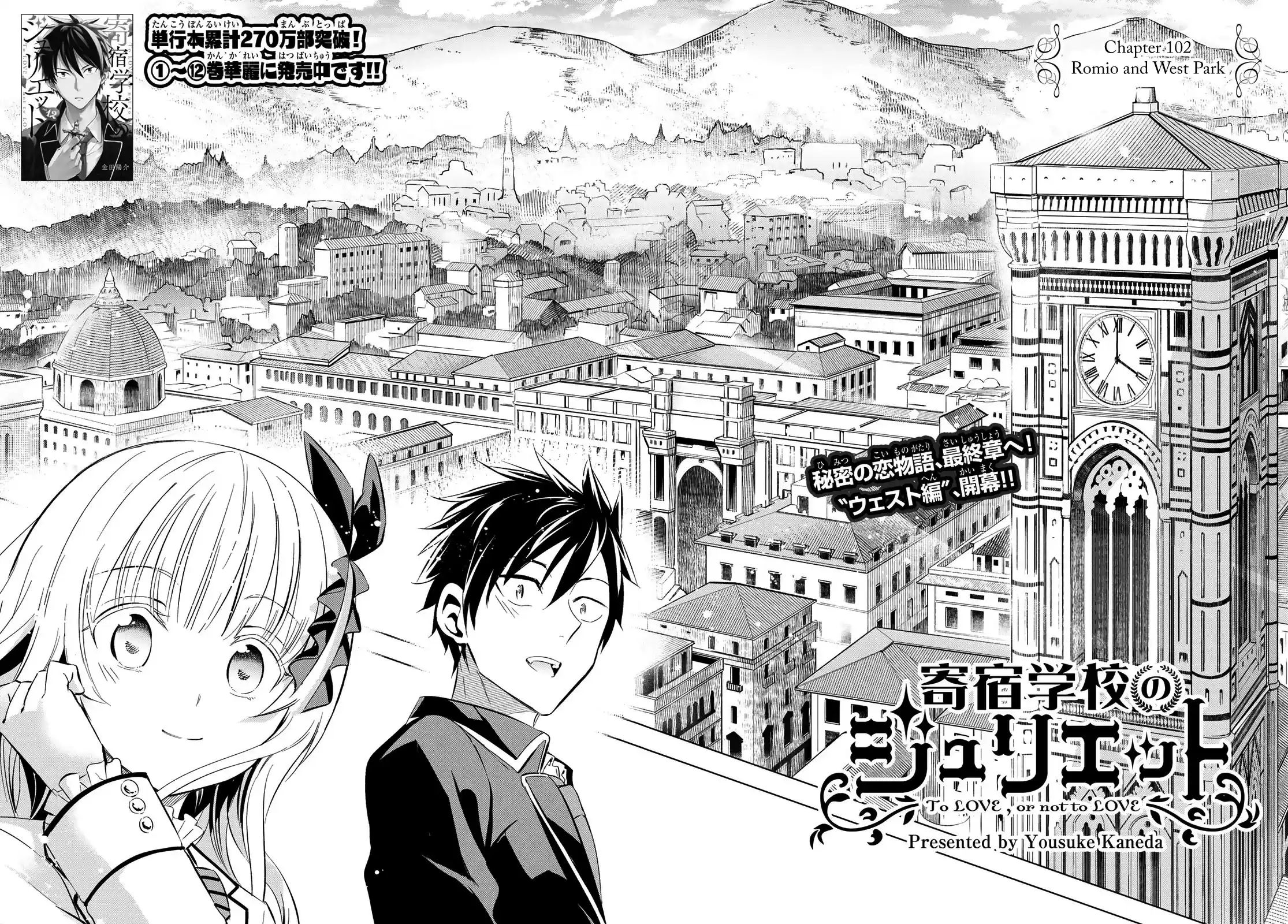 Kushuku Gakkou No Juliet vol.14 ch.102