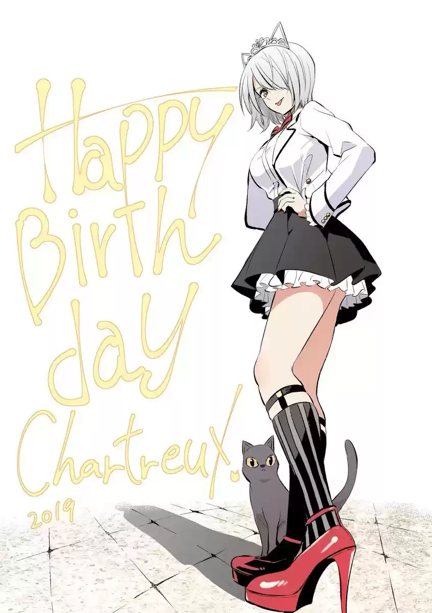 Kushuku Gakkou No Juliet vol.16 ch.119.5