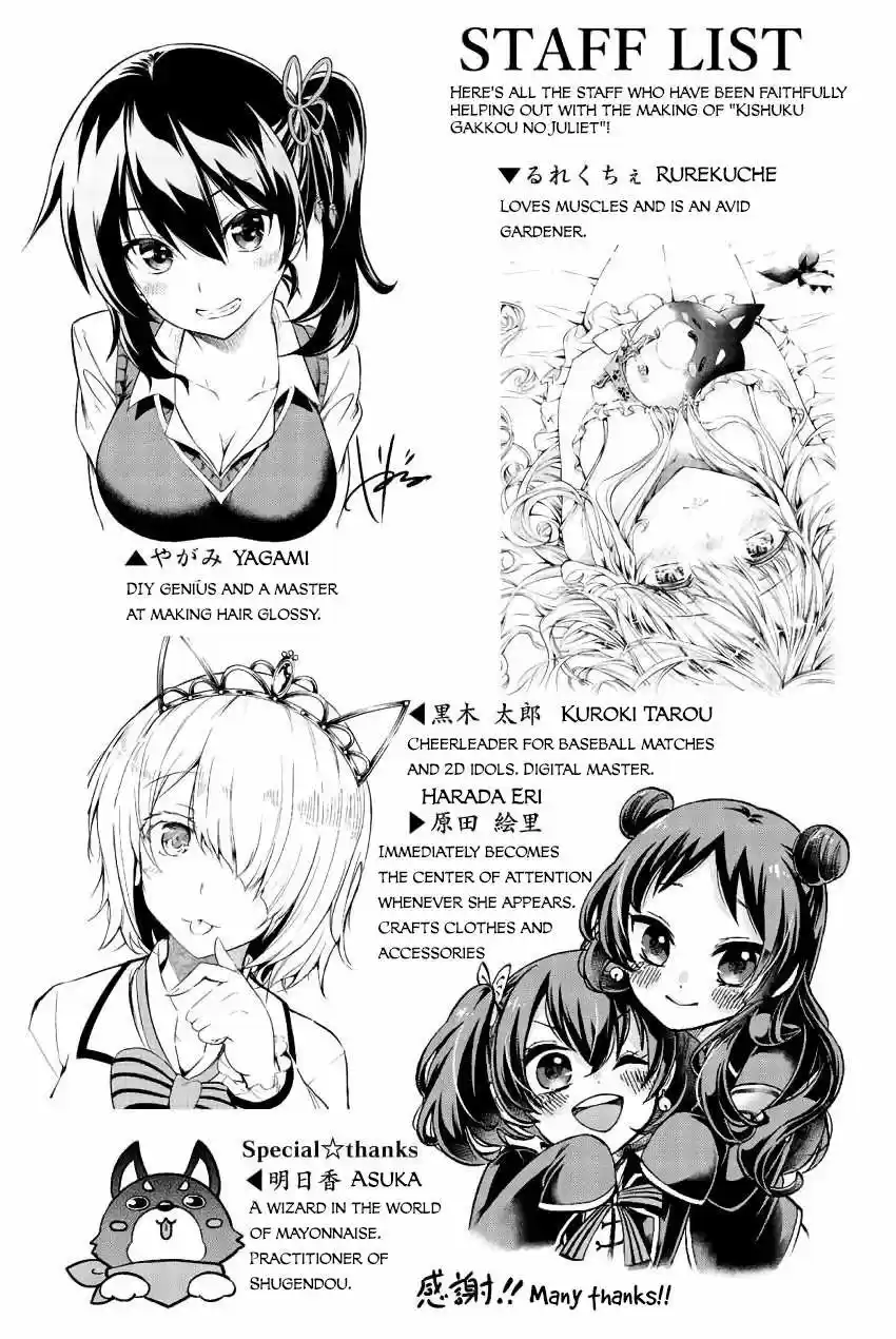 Kushuku Gakkou No Juliet vol.7 ch.40.5