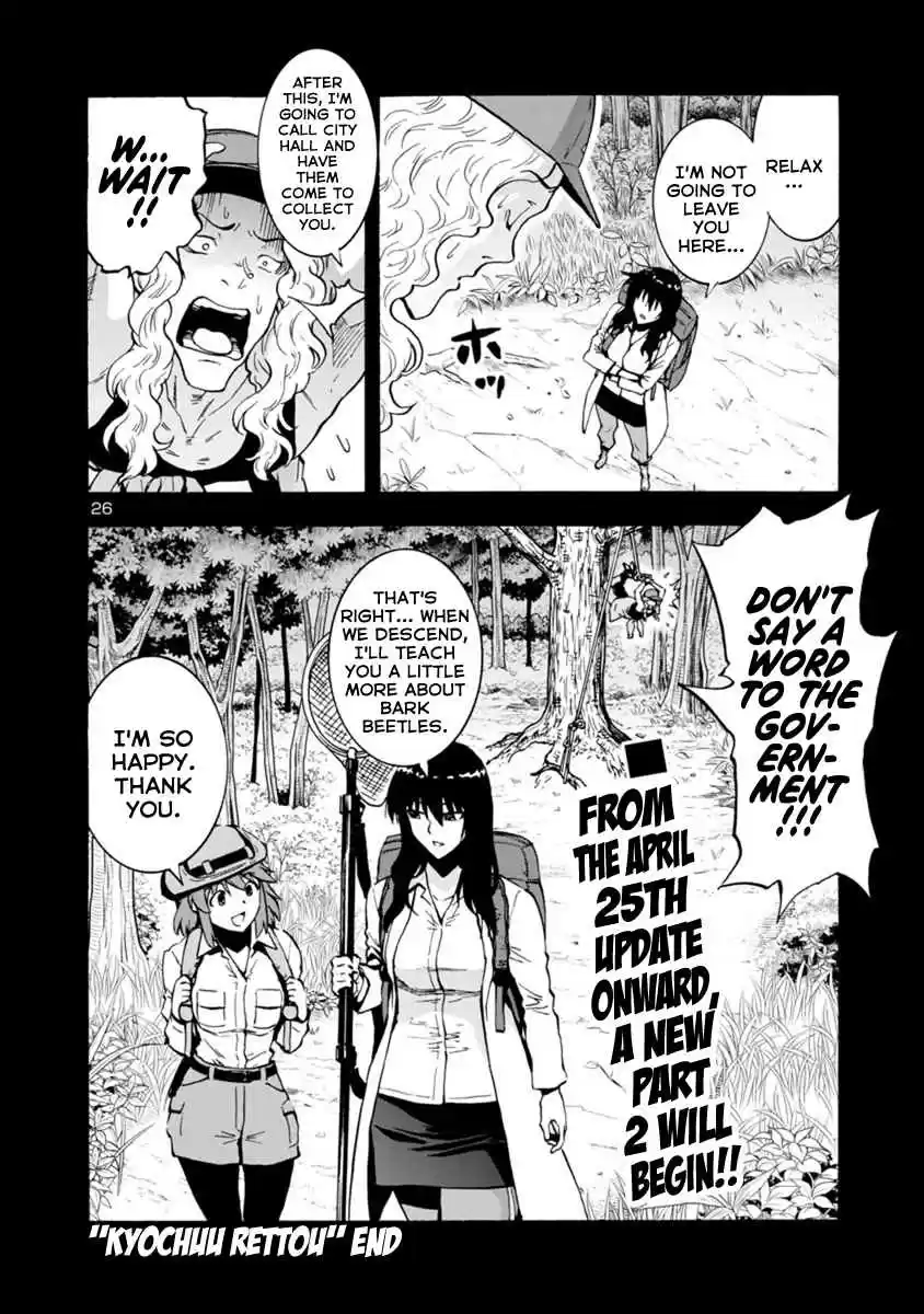 Kyochuu Rettou Vol. 6 Ch. 44 Extra Chapter