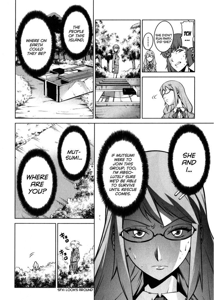 Kyochuu Rettou Vol.1 ch.1