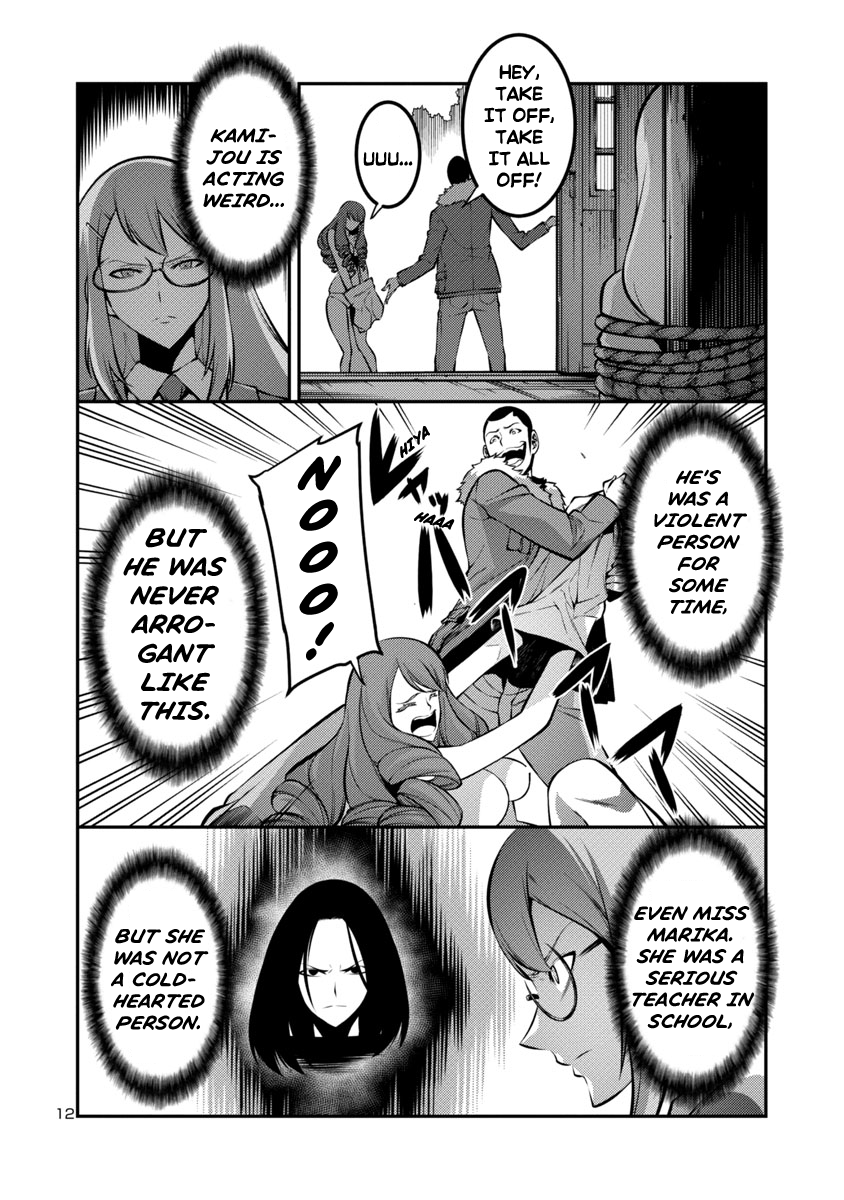 Kyochuu Rettou Vol.4 Ch.24