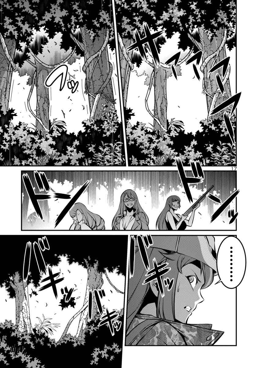 Kyochuu Rettou Vol.5 Ch.31