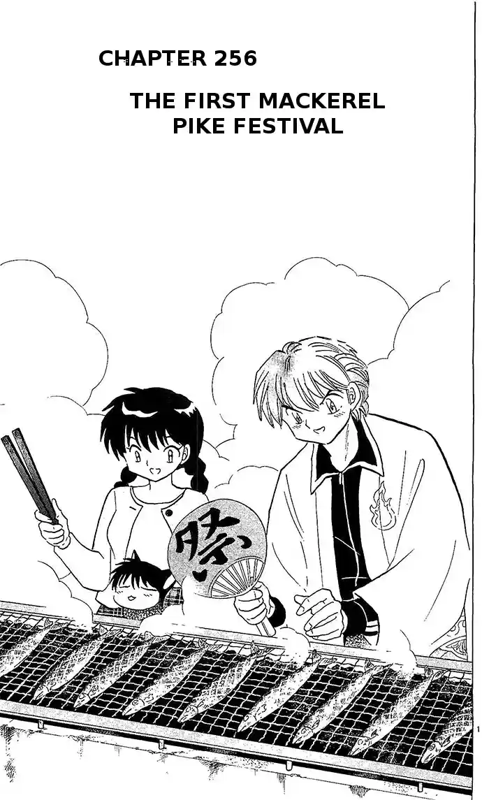 Kyōkai no Rinne Vol. 26 Ch. 256 The First Mackerel Festival