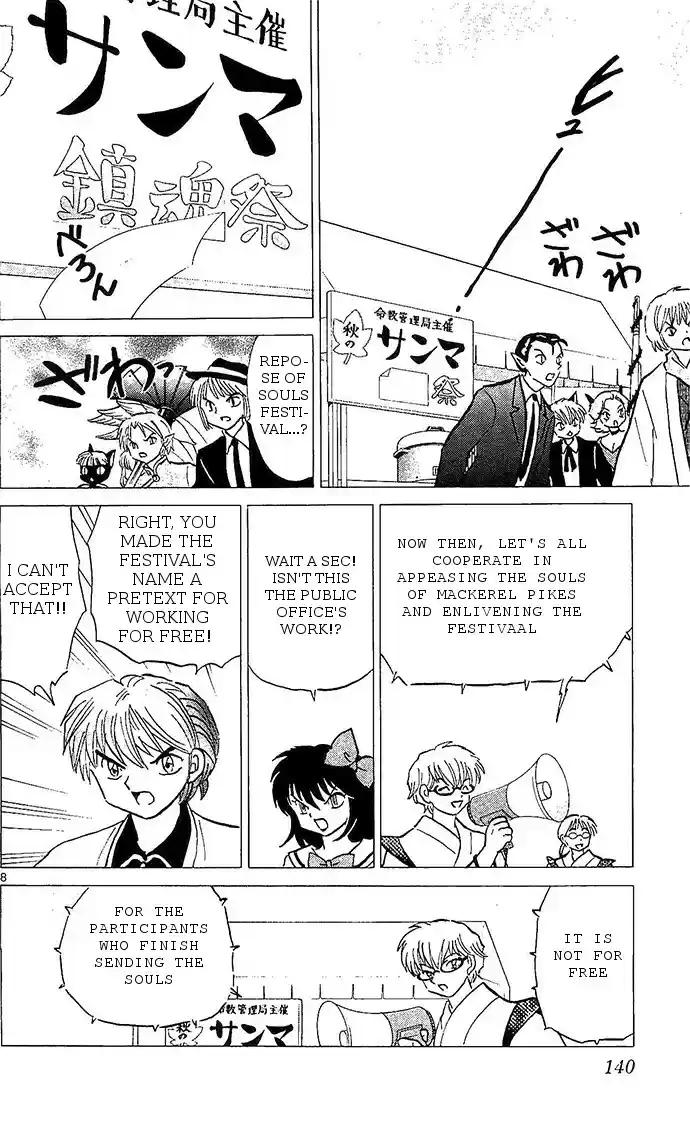 Kyōkai no Rinne Vol. 26 Ch. 256 The First Mackerel Festival